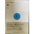 книга@(.. казаться учебник 2)