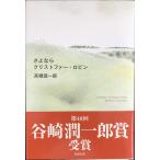 sa. если Christopher * Robin 