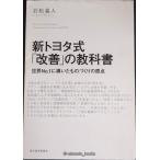  новый Toyota тип [ улучшение ]. учебник : мир No.1.... было использовано .... . пункт 
