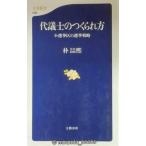  плата ... .... person : маленький выбор . район. выбор . стратегия ( Bunshun новая книга 88)