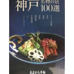 a. из рука . Kobe 100 выбор :kliete Mucc (klieteMOOK.. из рука .)