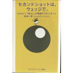  Second Schott., Wedge .. ( Golf большой je -тактный новая книга )