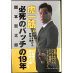 . один .. обязательно .. patch. 19 год :.... разряд бейсбол жизнь 