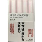  восстановление! собственный ... загадка почему [ один чуть более ] политика . рождение .. .( утро день новая книга )