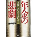  год золотой. ..:. последующий безопасность. почему исчезнувший .