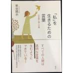 [ я ]. сырой .. поэтому. слова японский язык . частное лицо принцип 