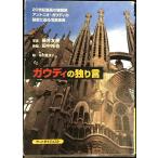 ga ude .. ...: 20 век максимально высокий. строительство дом Anne tonio*ga ude .. секрет ... фотография лексика (AD COLLECT
