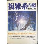  сложный группа окно 