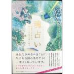  душа предсказание 