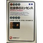  социология. essence новый версия?.. средний. .... видеть ..( иметь ..aruma)