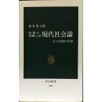 60 шт.. документ предмет по причине настоящее время общество теория :... мысль. серия .( средний . новая книга 968)