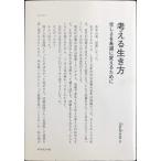  мысль . сырой . person 