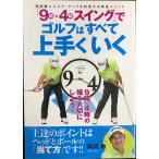 [9 час *4 час swing ]. Golf. все хорошо сделанный ...