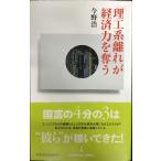 [.. серия ..]. экономика сила ... Nikkei premium серии 