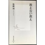 .. нет ..( Shueisha Shinsho )