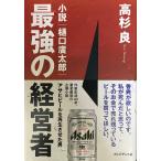  сильнейший менеджер повесть *... Taro? Asahi пиво . воспроизведение ... мужчина 