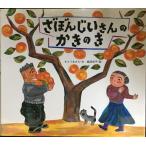 ..... san. ... .( рост рост *...4)