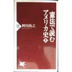 . закон . читать America история ( сверху )