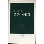  прекрасный . к приглашение ( средний . новая книга 1741)
