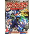 . звезда. блокировка man совершенно .. гид ( wonder жизнь специальный NINTENDO DS)