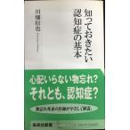 ..... хочет .... основы ( Shueisha Shinsho 386I)