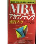 MBAa county ng скорость . книжка : фирменный цифра . наука .. тщательный анализ!