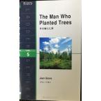  дерево .... мужчина The Man Who Planted Trees ( лестница серии Level 5)