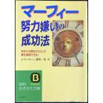 ma-fi- усилия ... успех закон (.. сырой ... библиотека .17-5)