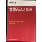  есть ... включено . максимальный успех ..