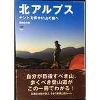  север Alps палатка . спина . гора. ..