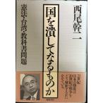  страна .. делать становится было использовано .:. закон * Taiwan * учебник проблема 