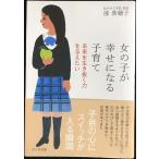  девочка ... стать воспитание детей 