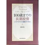 100 лет до. долгое время инвестирование? core * satellite стратегия. ...