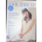 IDOL AND READ 007