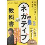 negatib. учебник 