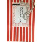 .. нагрудник список . объяснить! обязательно красный выпадение . взрослый модный technique .( прекрасный человек час книжка )