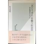 [ на ..]... социология качество . исследование. чувство ( Kobunsha новая книга )