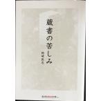 библиотека. . пятна ( Chienomori библиотека t.10-3)