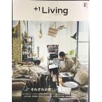 +1Living 106 それぞれの新しい暮らし。 (別冊プラスワンリビング)