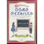  голова. стрейч обычный .. тест &amp; мозаика 