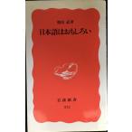  японский язык. интересный .( Iwanami новая книга новый красный версия 373)