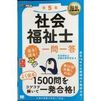  благосостояние учебник общество благосостояние . выходить! выходить! один . один . no. 5 версия (EXAMPRESS)