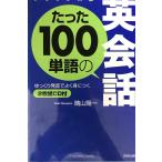  Deluxe версия всего лишь 100 одиночный язык. диалоги на английском языке 