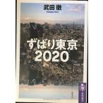 ... Tokyo 2020 (.. подбор книг )