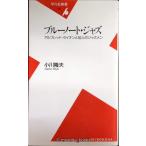  голубой Note * Jazz : Alfred * лев .50 человек. Jazz men ( Heibonsha новая книга 198)