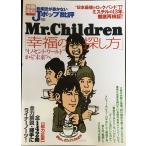 музыка журнал . не пишет J pop . оценка 40 Mr.Children[. удача. поиск person ] ( отдельный выпуск "Остров сокровищ" )