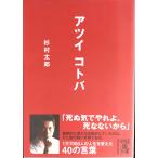 atsuikotoba( средний .. библиотека )