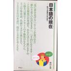  японский язык. на данный момент (..): покачивающийся слова. правильный body ...(aruk новая книга 6)