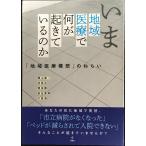 i. регион медицинская помощь . какой ....... .[ регион медицинская помощь конструкция .]. ...