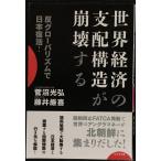  мир экономика. главный распределение структура ... делать -. свечение ba ритм . Япония восстановление!-